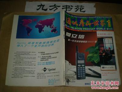 通訊產品世界 連接未來，智啟新篇