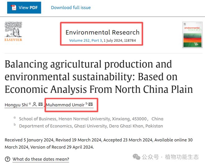 IF 7.4 中科院1區TOP期刊深陷論文工廠丑聞，學術誠信再響警鐘